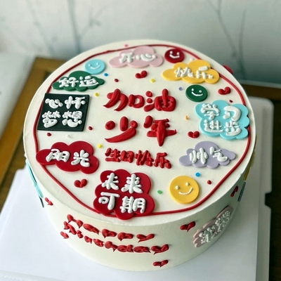 青春启航