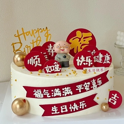 福寿如山